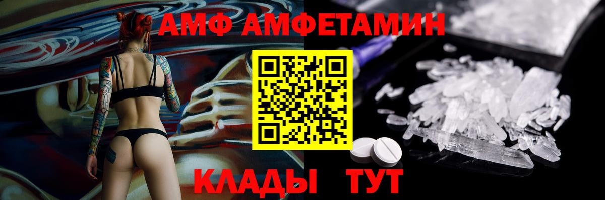АМФ 98% Можайск