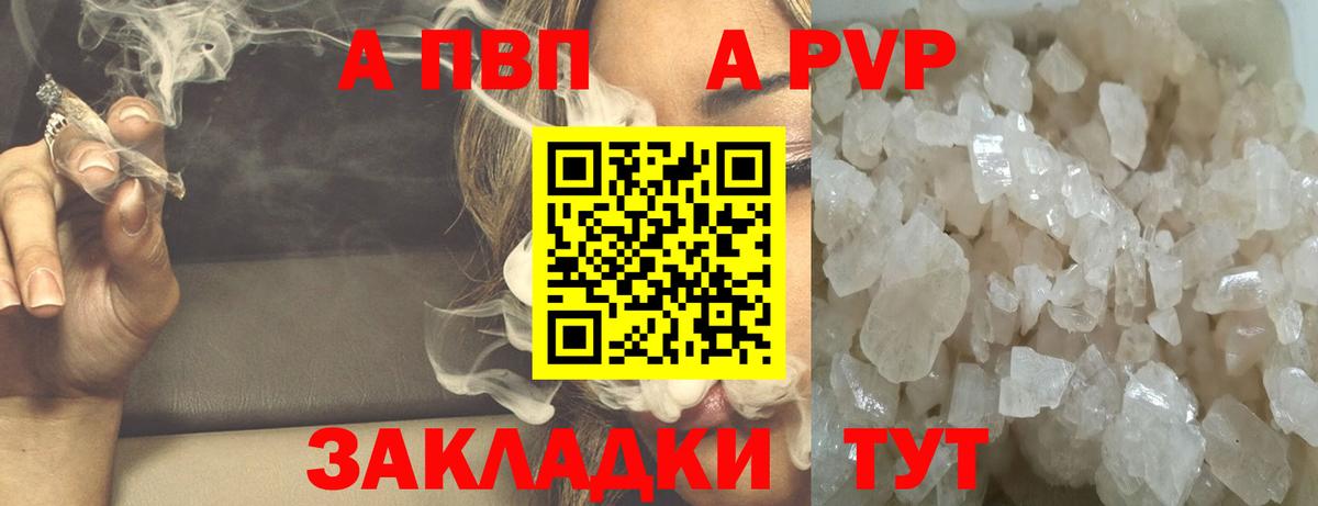 А ПВП VHQ  APVP мука  Alpha-PVP  Можайск  Вход с VPN  Альфа ПВП СК 