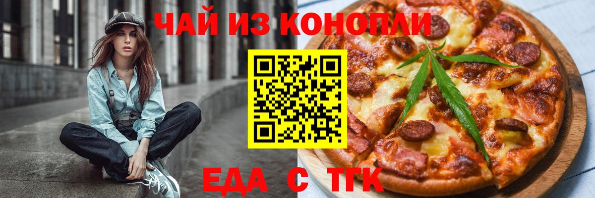 Можайск  Печенье с ТГК конопля  Вход с VPN 