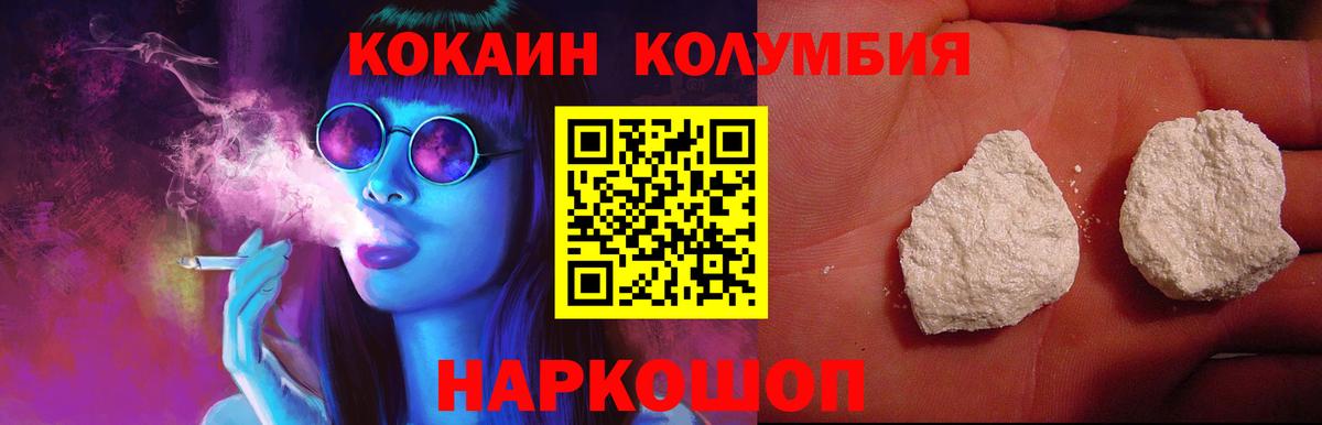 Кокаин Fish Scale Можайск