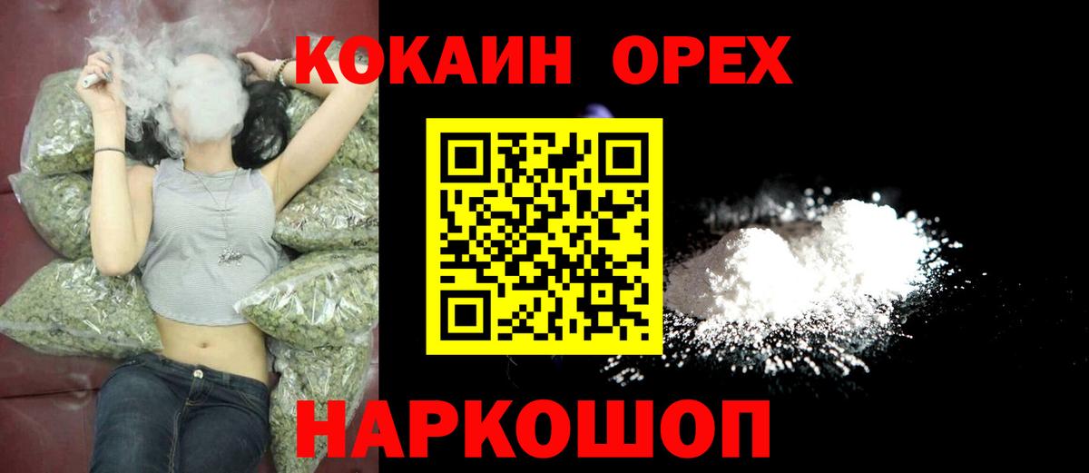 COCAIN  Вход с VPN  Кокаин Fish Scale  Можайск  Cocaine Боливия 
