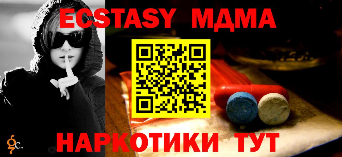Экстази ешки Можайск