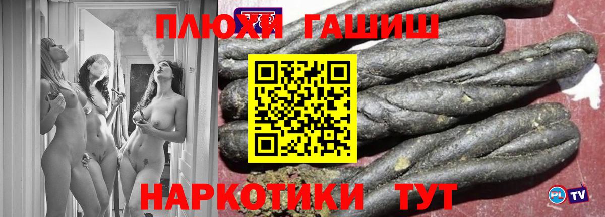 ГАШИШ Cannabis Можайск