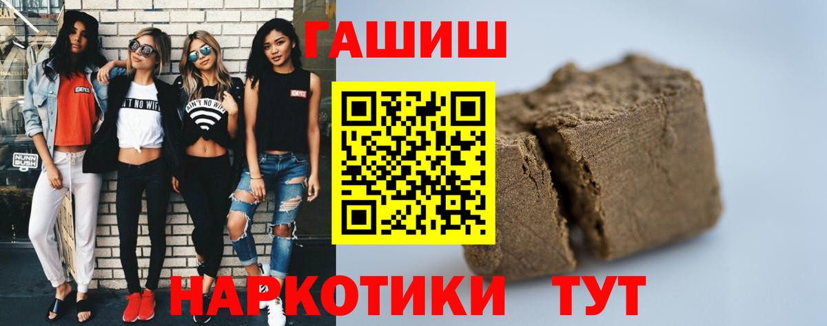 ГАШИШ VHQ  Гашиш hashish  Можайск  Вход с VPN 