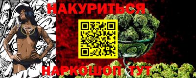 каннабис Старая Купавна
