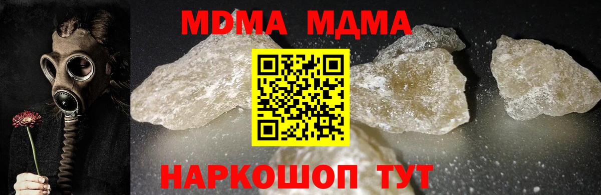 MDMA crystal  МДМА  Можайск  МДМА crystal  Вход с VPN 