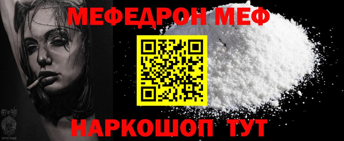 Можайск  Мефедрон кристаллы  Мефедрон  МЕФ 4 MMC  Вход с VPN 