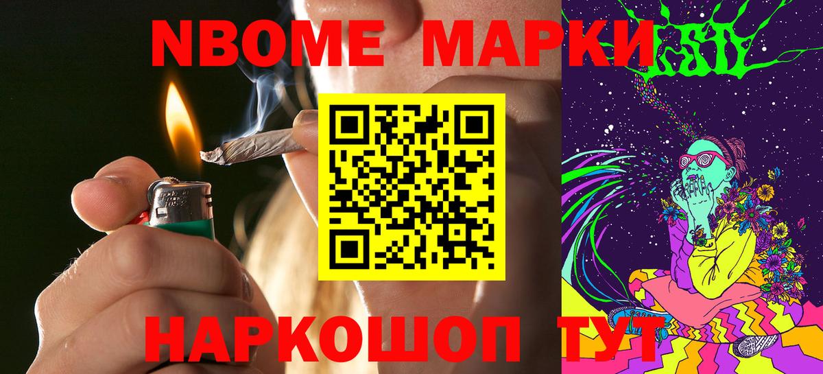 Наркотические марки 1,8мг  Наркотические марки 1,8мг  Можайск  Вход с VPN 