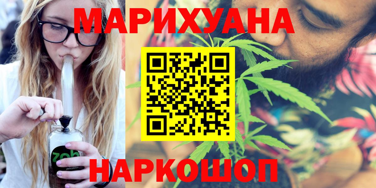 Канабис LSD WEED Можайск